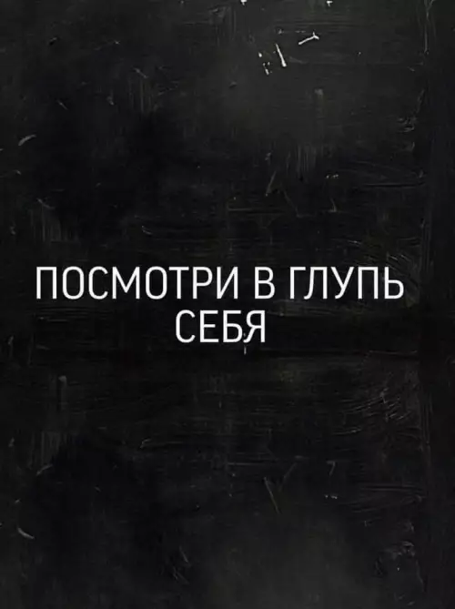 Смешная картинка №793119