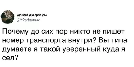 Смешная картинка №387210 А внутри другой номер, который сбивает с толку еще больше.