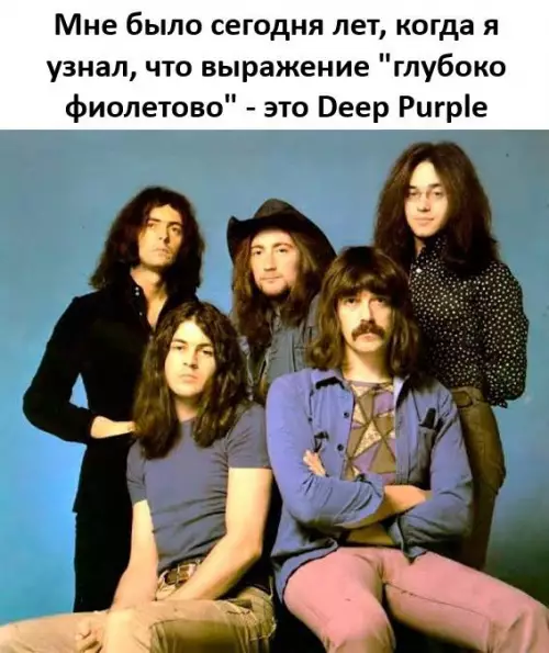 Тот самый момент осознания 🎸 - Мне было сегодня лет, когда я узнал, что выражение глубоко