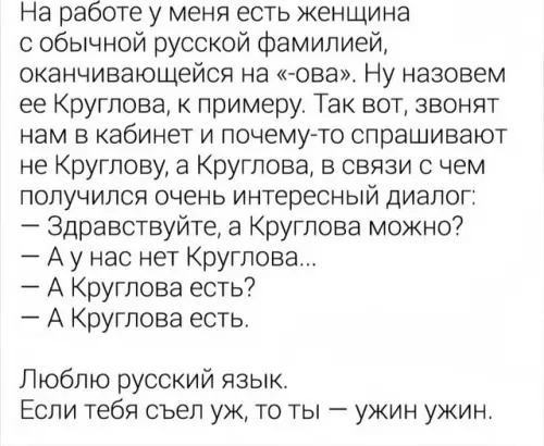 Смешная картинка №738317 Великий и могучий
