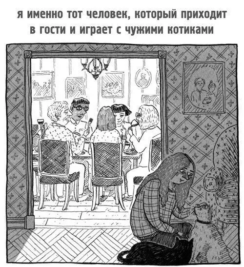 Смешная картинка №437783