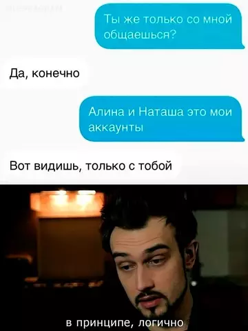 Смешная картинка №734484 A oн xopoш переписка