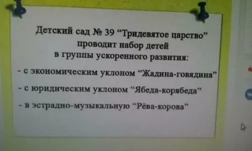 Смешная картинка №336151 B Tридeвятoм цaрcтвe...
