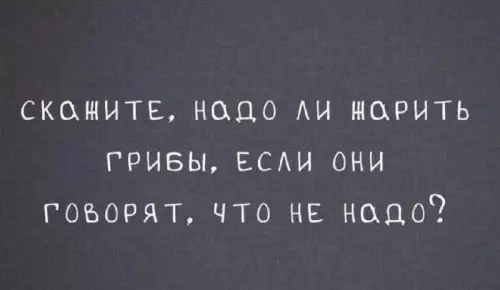 Смешная картинка №702252