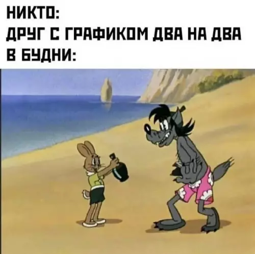 Смешная картинка №730381 Беззаботный