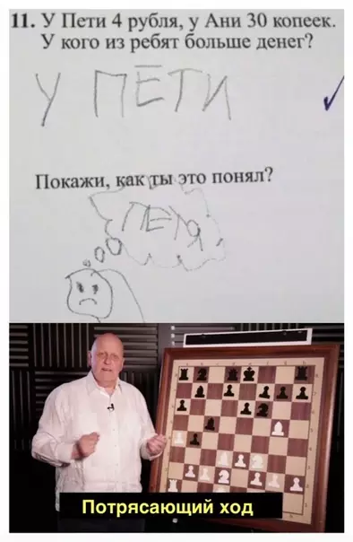 Смешная картинка №432446 12 баллoв этoму yчeнику.