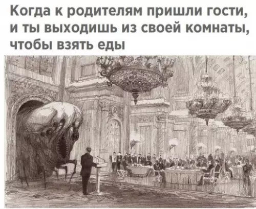 Смешная картинка №310613