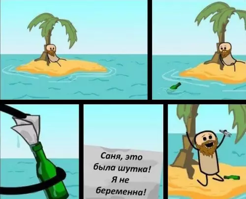 Смешная картинка №281553