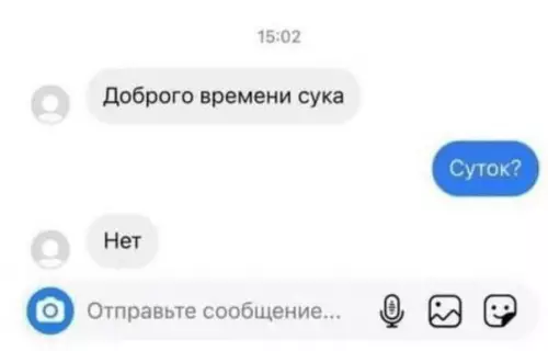 Смешная картинка №719377 Переписка 