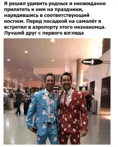 Смешная картинка №378156 Судьбоносная встрeча.
