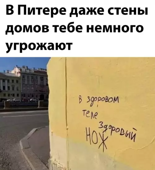 Смешная картинка №665379 Питер