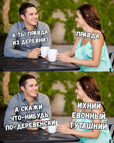 Смешная картинка №248564