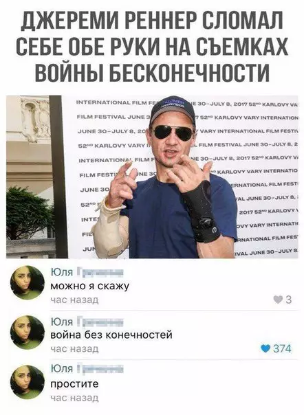 Смешная картинка №195496