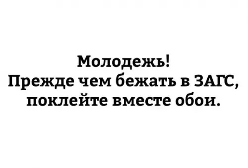 Смешная картинка №299573