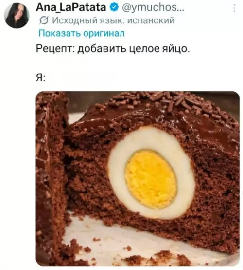 Шеф-повар, ты чего творишь?! 🥚🍰 - Рецепт: добавить целое яйцо. Я: