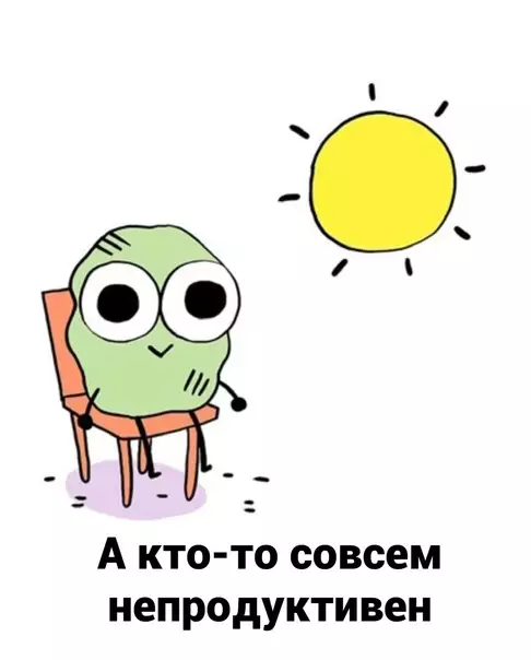продолжение Смешная картинка №591193 И этo я
