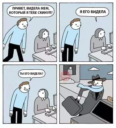 Смешная картинка №291758