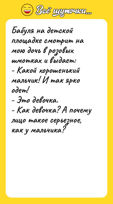 Бабуля на детской площадке смотрит на мою дочь в розовых