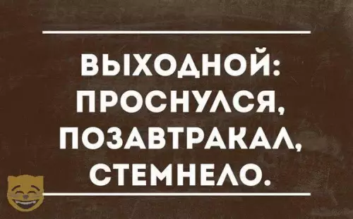 Смешная картинка №326908