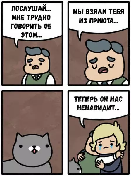 Смешная картинка №235491