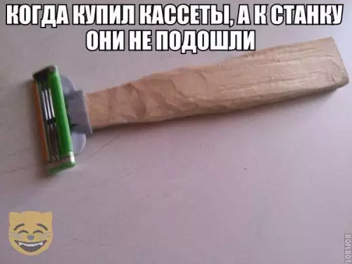 Смешная картинка №323242