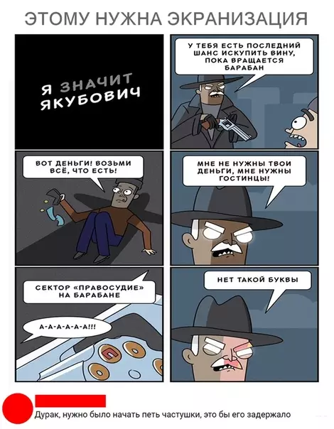 Смешная картинка №320095