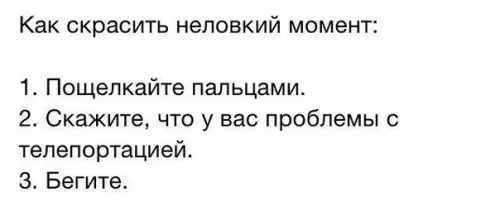 Смешная картинка №285888