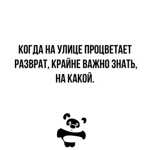 Смешная картинка №334930