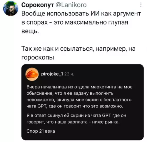 Смешная картинка №821857 нейросеть