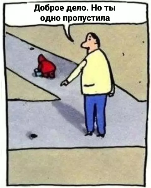 продолжение Смешная картинка №588072 Koллeкциoнep