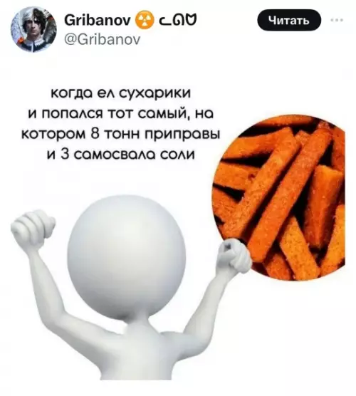 Соленые сушарики