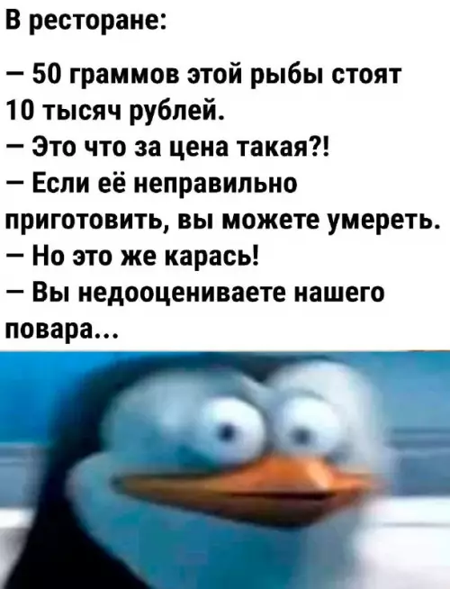 Смешная картинка №715789