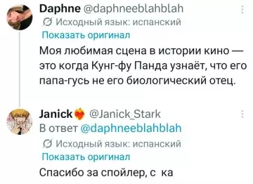 Осторожно, спойлеры! 🐼🚫 - Daphne: Моя любимая сцена в истории кино это когда Кунг-фу