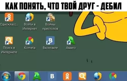 Смешная картинка №240995