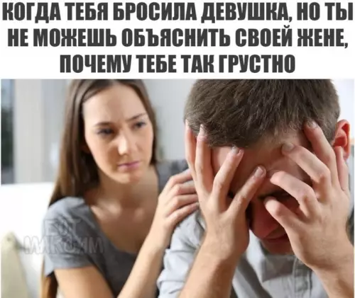 Смешная картинка №662880 жена, девушка