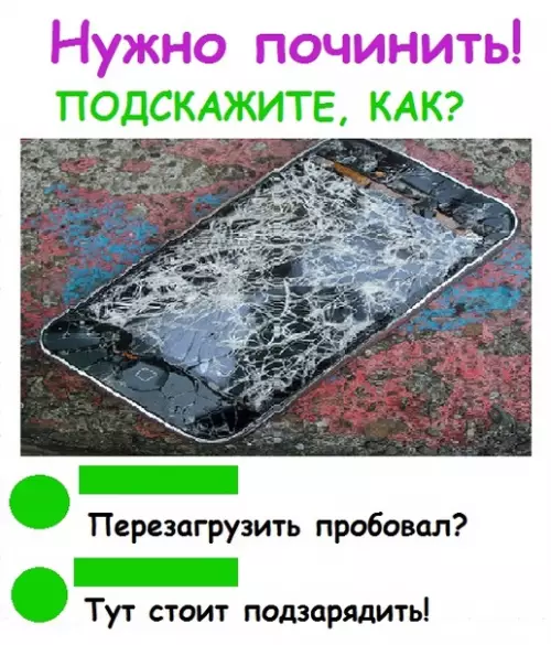 Смешная картинка №470443 Тут уже не чем не поможешь