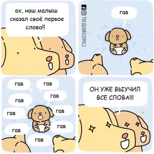 Смешная картинка №191382