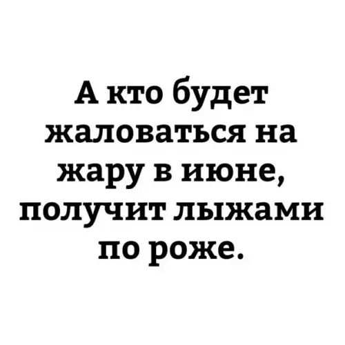 Смешная картинка №259256