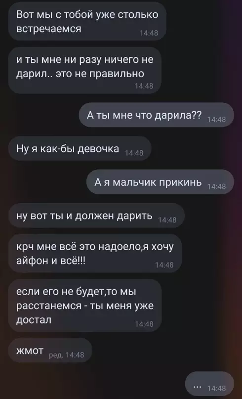 Смешная картинка №686406 Подкаблучникам никогда просто не живётся Переписка