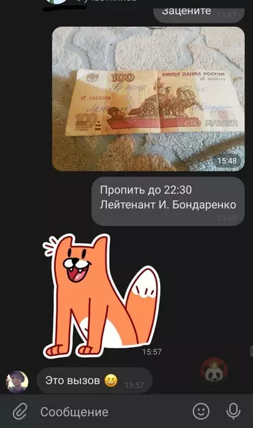 Смешная картинка №561926 Приказ есть приказ!