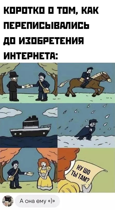 Смешная картинка №693576 Раньше было всё совсем иначе