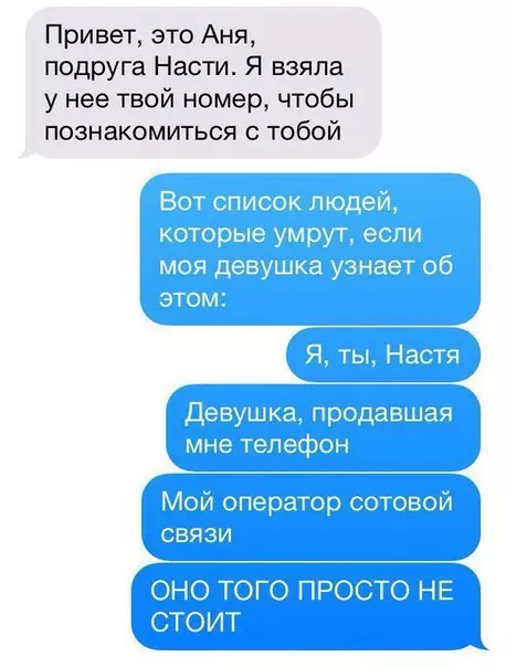 Смешная картинка №269193