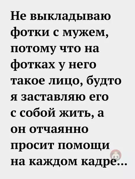 Смешная картинка №500346 Ору муж, жена