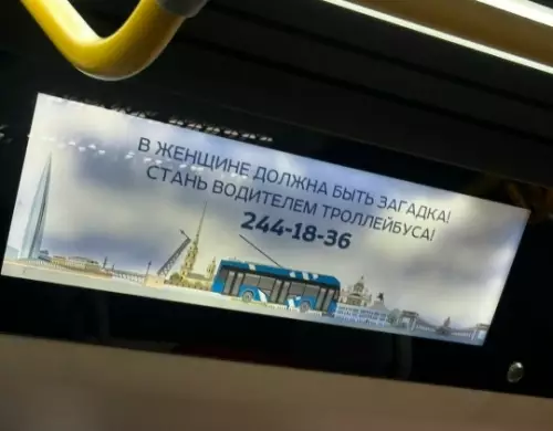 Загадка уровня Бог 🕵️‍♂️ - В ЖЕНЩИНЕ ДОЛЖНА БЫТЬ ЗАГАДКА! СТАНЬ ВОДИТЕЛЕМ ТРОЛЛЕЙБУСА! 244-18-36