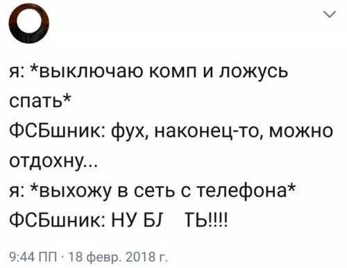 Смешная картинка №250990 фсб