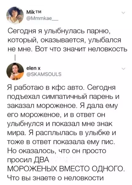 Смешная картинка №354573 После такого нужно переезжать в другой город