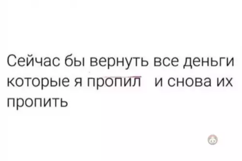 Смешная картинка №624093 Норм план ?