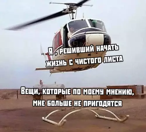 Смешная картинка №397050