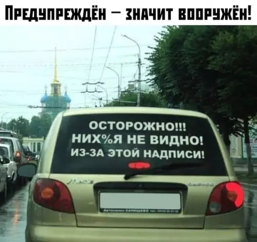 Смешная картинка №392207