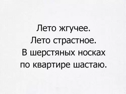 Смешная картинка №187523
